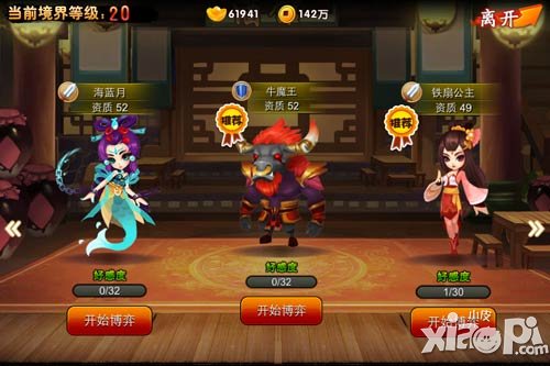 《囧西游之大话萌宠》门派活动一网打尽