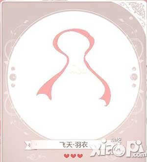 暖暖环游世界飞天舞衣