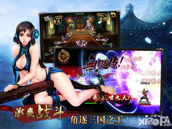 成就系统来袭 《三国名将》新玩法