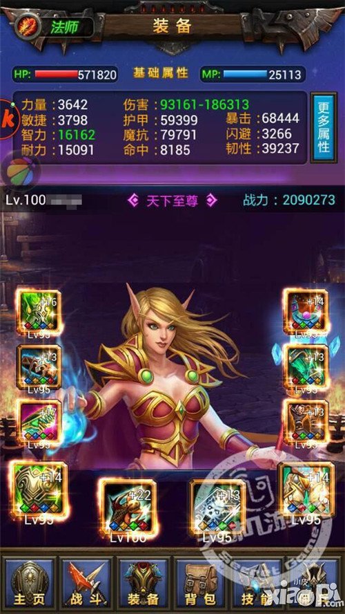 《天天挂机》装备<a href=http://www.app178.com/gonglue/ target=_blank class=infotextkey>攻略</a>之法师毕业篇