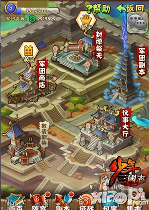 少年三国志祭天