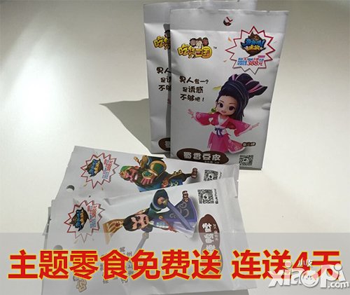 变身吧主公公测活动