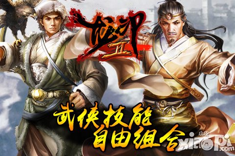 龙印2无职业设定