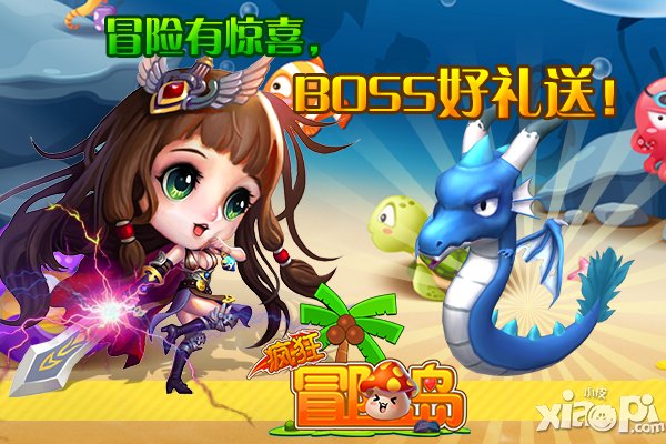 带你欢乐带你飞 《疯狂冒险岛》翅膀系统上线