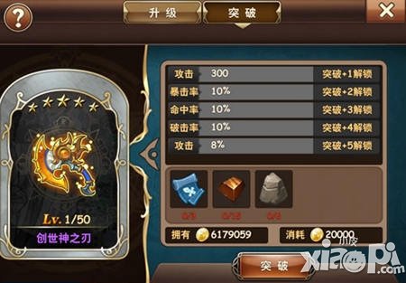 魔力时代装备获取方法解析 装备怎么获得