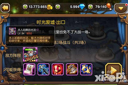 刀塔传奇团队副本攻略汇总