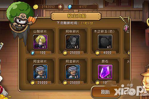 航海王启航道具购买