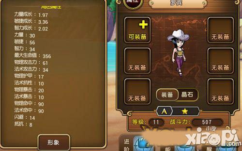 航海王启航三星通关