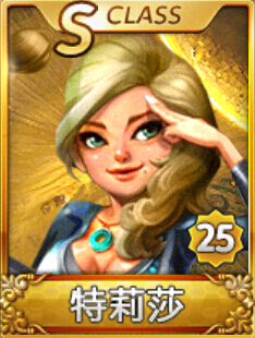 天天富翁特丽莎获得方法 特丽莎怎么得