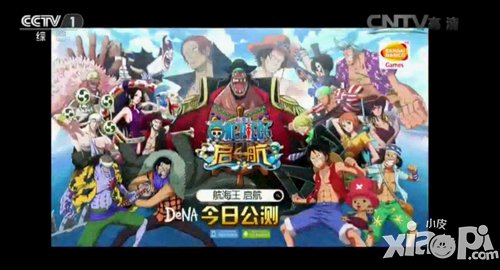 航海王启航黄金档