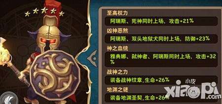 魔力时代最强防御阿瑞斯详解 阿瑞斯怎么获得