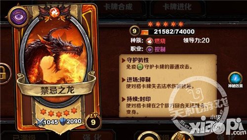 《圣火英雄传》不鸟守护族的卡牌