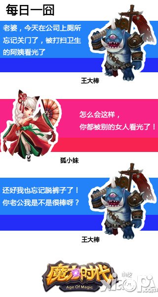明星也会做手游 揭秘《魔力时代》明星监制