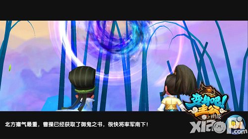 《变身吧主公》神将再临 卧龙一出三国称雄