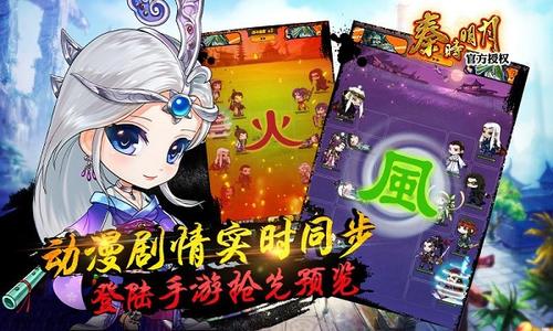 周年庆典盛大启幕 《秦时明月》手游跨年大狂欢