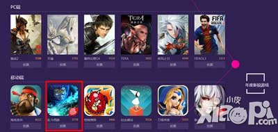 乱斗西游新锐奖