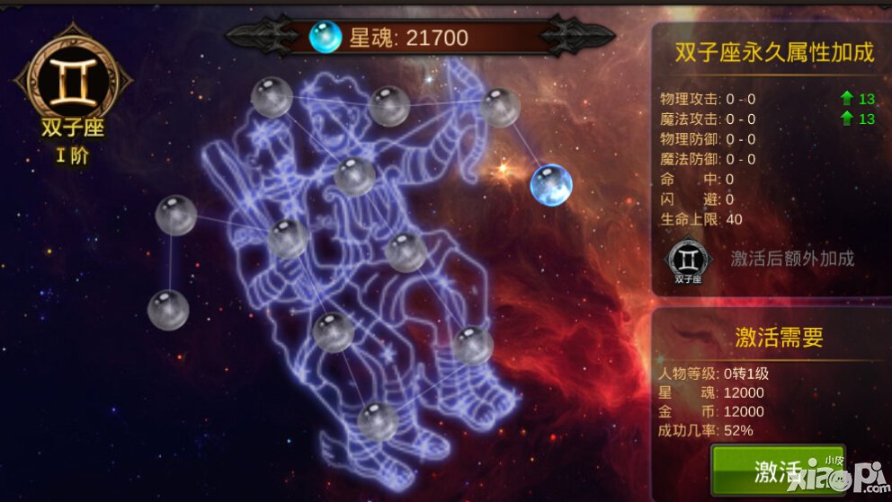 全民奇迹法师星魂选择<a href=http://www.app178.com/gonglue/ target=_blank class=infotextkey>攻略</a>