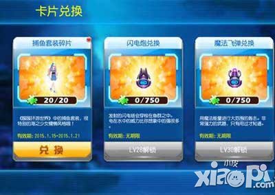 暖暖环游世界捕鱼套装兑换码
