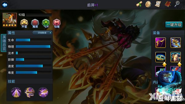 《乱斗西游》全新男神 英雄后羿射日登场