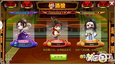 《萌三国》今日安卓萌翻内测 五大活动任性来袭