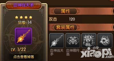 大主宰手游血神战天矛