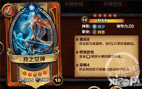 圣火英雄传不鸟燃烧族