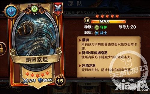 《圣火英雄传》限时积分抢神卡