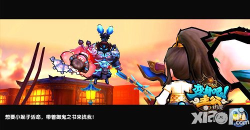 《变身吧主公》造神之路 分享视频成为游戏大神