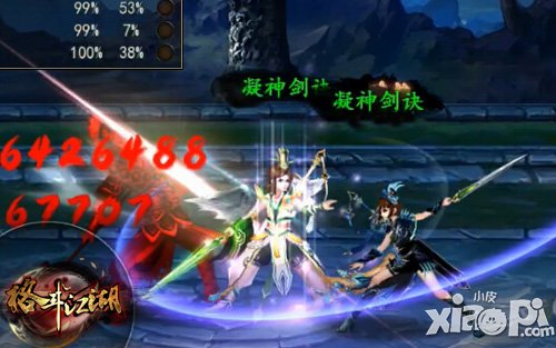 《格斗江湖》全新职业天剑闪耀登场