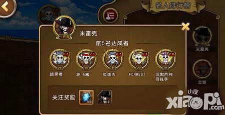 航海王启航刷钻石