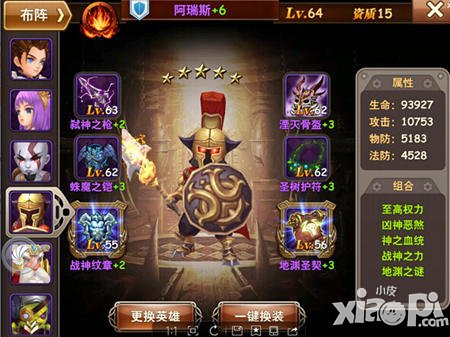 魔力时代最强防御阿瑞斯详解 阿瑞斯怎么获得