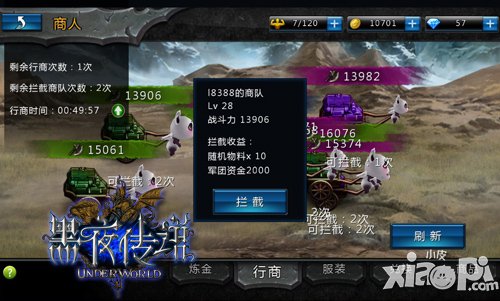 《黑夜传说》行商玩法首度曝光