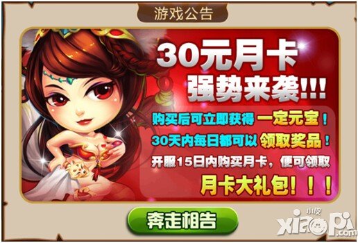 《奔跑吧悟空》首发在即 精彩活动提前揭晓