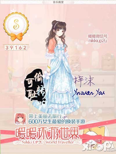 暖暖环游世界音乐殿堂