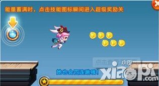 天天酷跑蔷薇公主怎么样