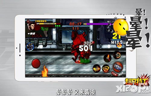 《超凡特工》特训营终结篇 樊玲泪洒BOSS战