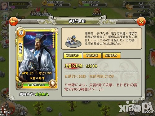 《君临天下》日服 中日玩家将同服大战