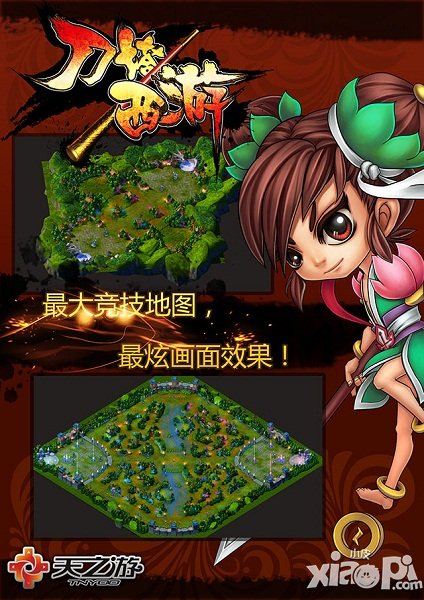 屌炸天 细数《刀塔西游》四宗“最”