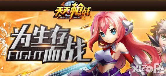 天天枪战电脑版教程