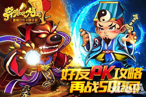 《奔跑吧悟空》好友PK攻略 再战五百回