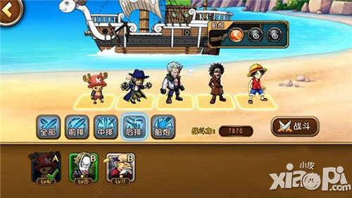 航海王启航