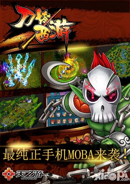 屌炸天 细数《刀塔西游》四宗“最”