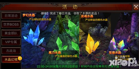 全民奇迹大魔力水晶刷新位置<a href=http://www.app178.com/gonglue/ target=_blank class=infotextkey>攻略</a>