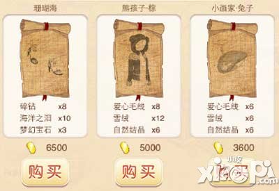 暖暖环游世界限时定制