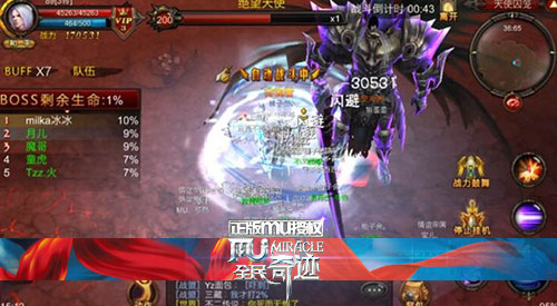 全民奇迹mu指南