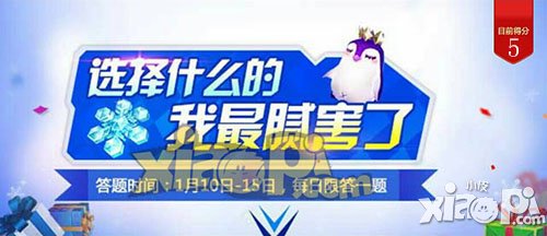 天天风之旅答题活动