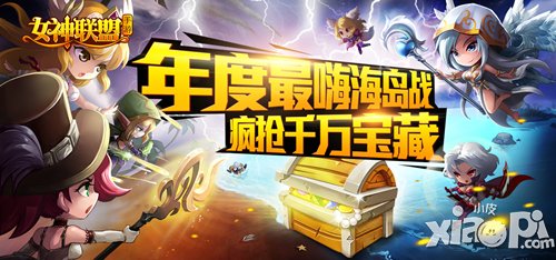 女神联盟公会战