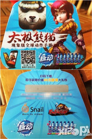《太极熊猫》“脉动”一下  畅爽打击等你来战
