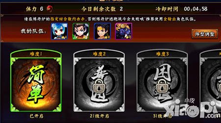 无敌唤灵手游逃跑的炼丹炉攻略 逃跑的炼丹炉怎么打