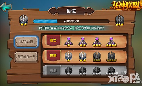 女神联盟手游公会战今日上线 海岛争夺全面爆发